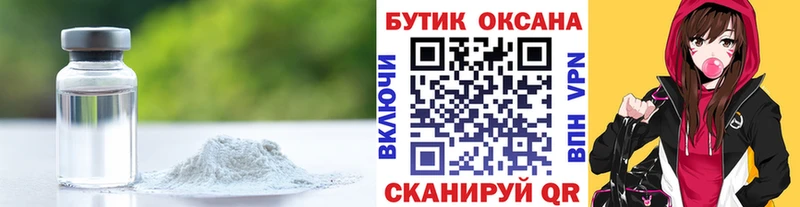 где найти   Верхняя Пышма  Бутират BDO 33% 