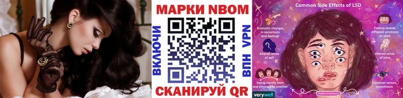 Марки 25I-NBOMe 1500мкг Верхняя Пышма